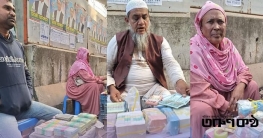 মতিঝিলে নতুন নোটের সিন্ডিকেট: ৫৮০ টাকায় কিনে ৬০০ টাকায় বিক্রি মতিঝিলে নতুন নোটের সিন্ডিকেট: ৫৮০ টাকায় কিনে ৬০০ টাকায় বিক্রি